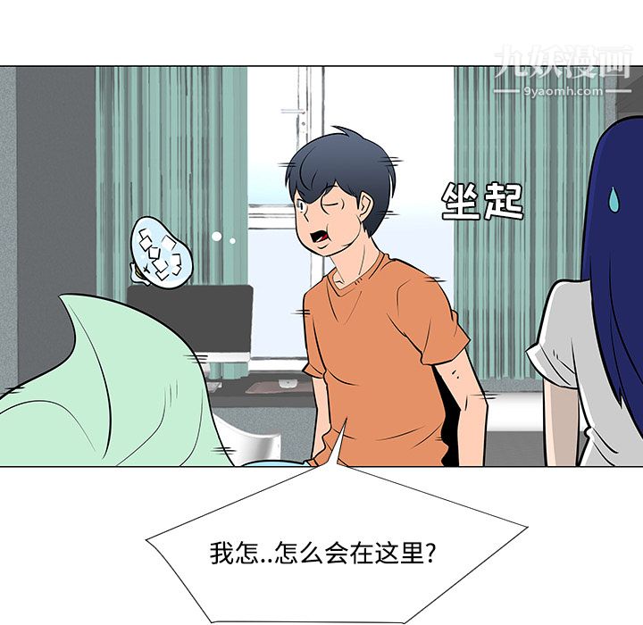 每天忍耐的男人第21话