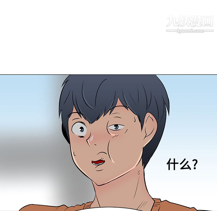 每天忍耐的男人第21话