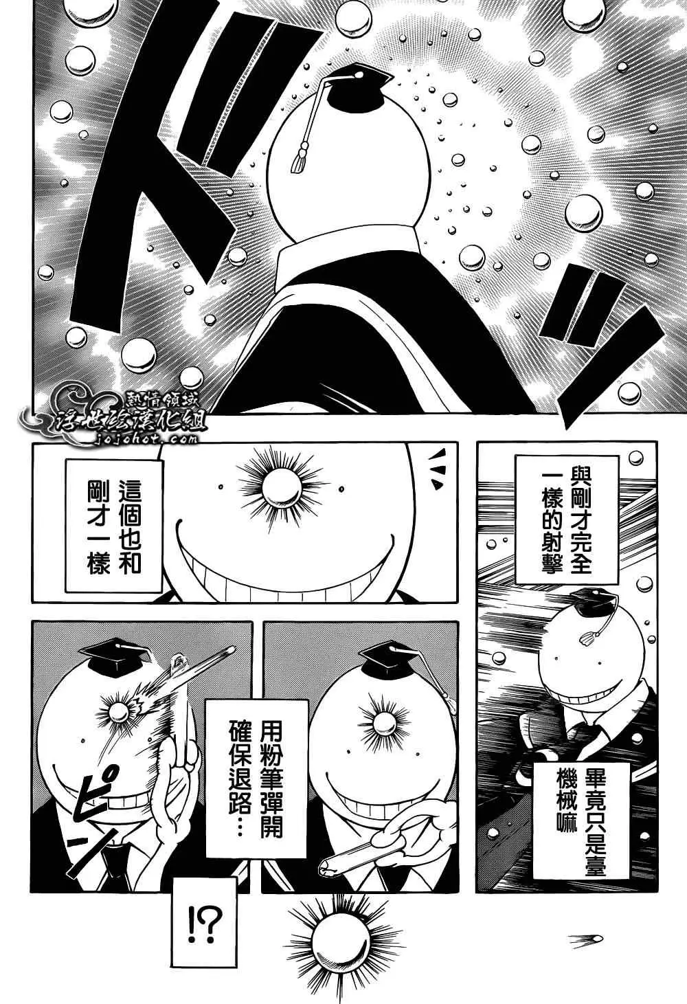 暗杀教室第020集