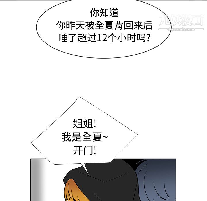 每天忍耐的男人第21话