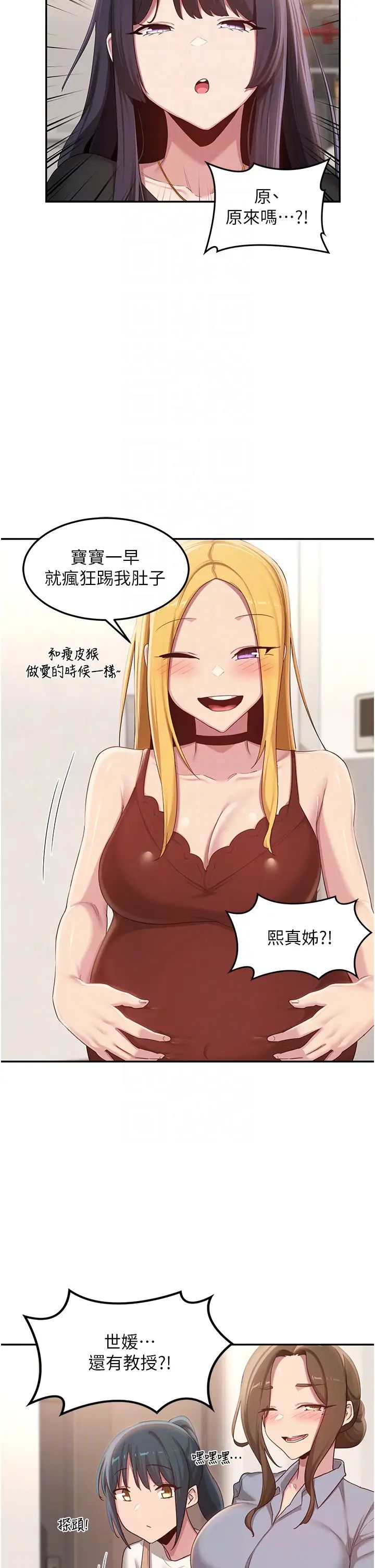 深度交流会第100话-阿姨也想和你生小孩