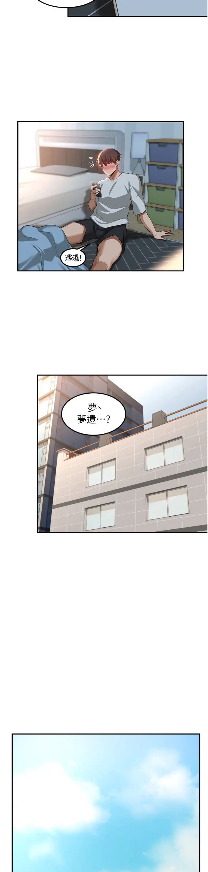 深度交流会第100话-阿姨也想和你生小孩