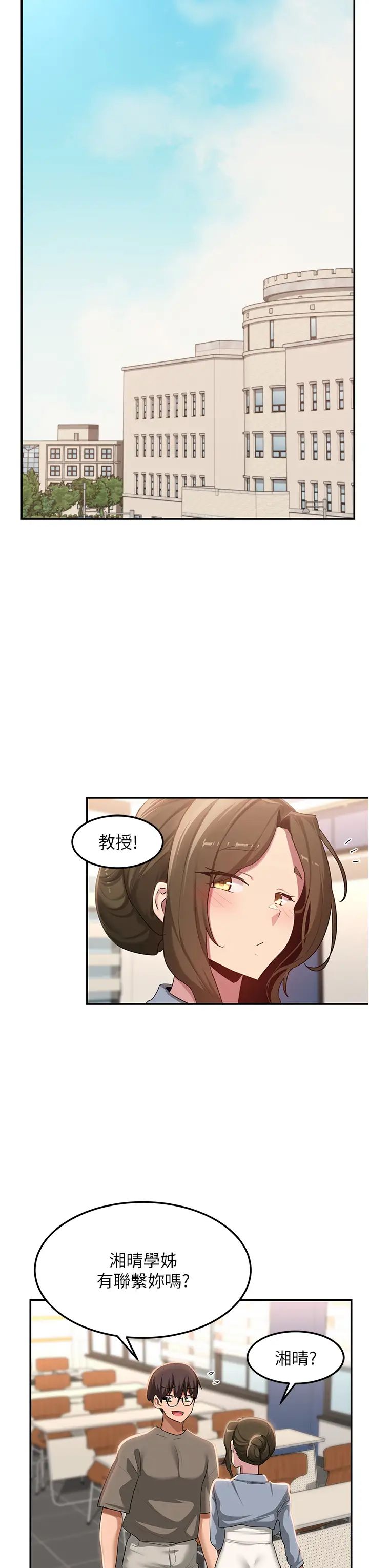 深度交流会第100话-阿姨也想和你生小孩