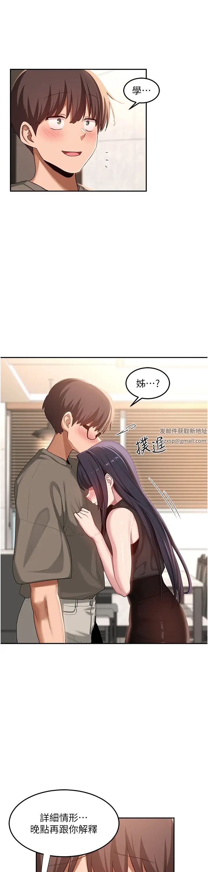 深度交流会第100话-阿姨也想和你生小孩