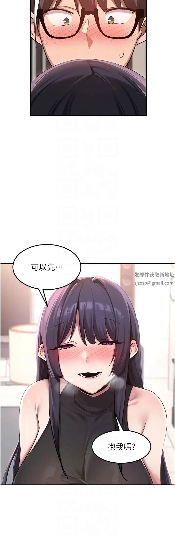 深度交流会第100话-阿姨也想和你生小孩