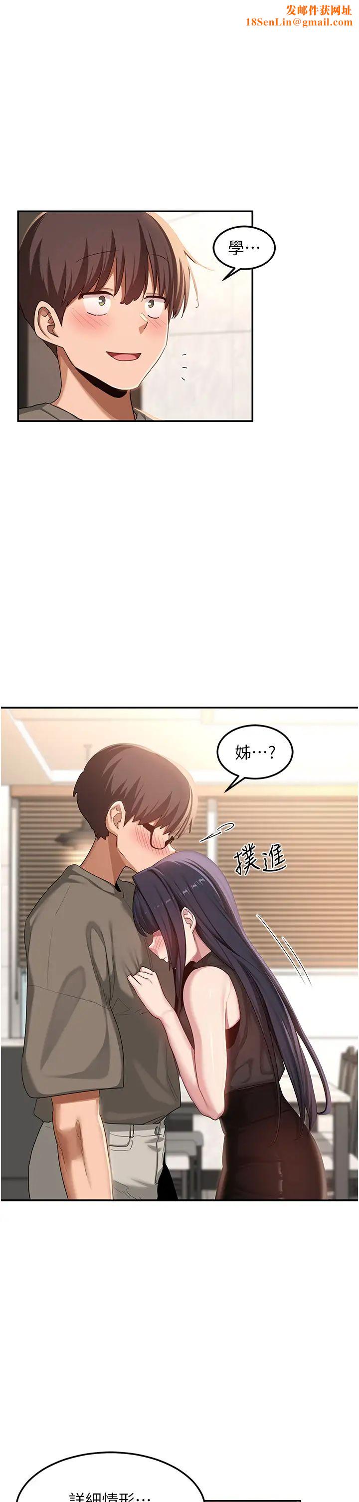 深度交流会第101话-让所有人性福的觉悟