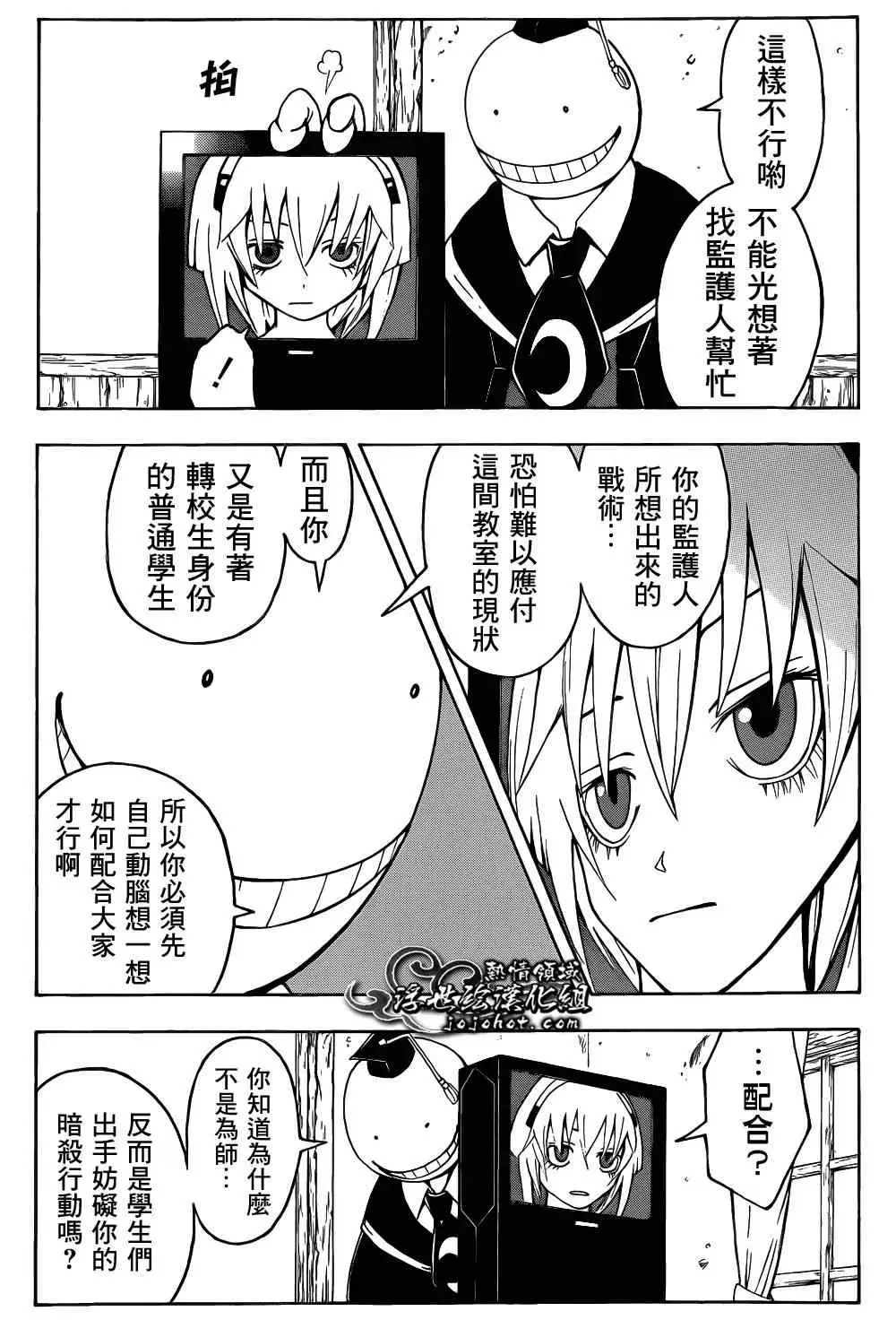 暗杀教室第021集