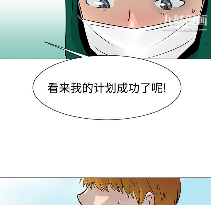 每天忍耐的男人第21话