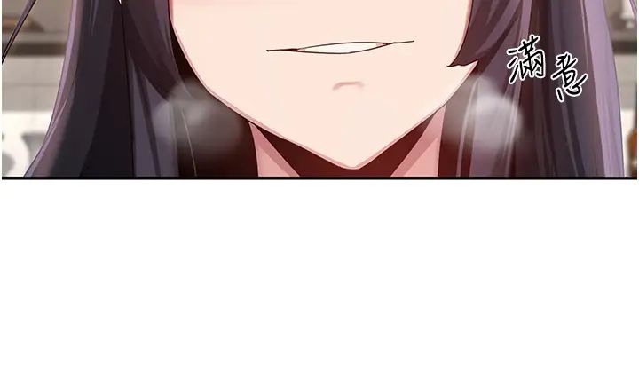 深度交流会第101话-让所有人性福的觉悟