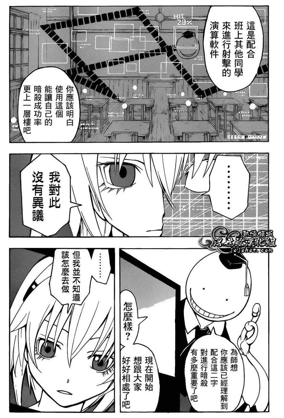 暗杀教室第021集