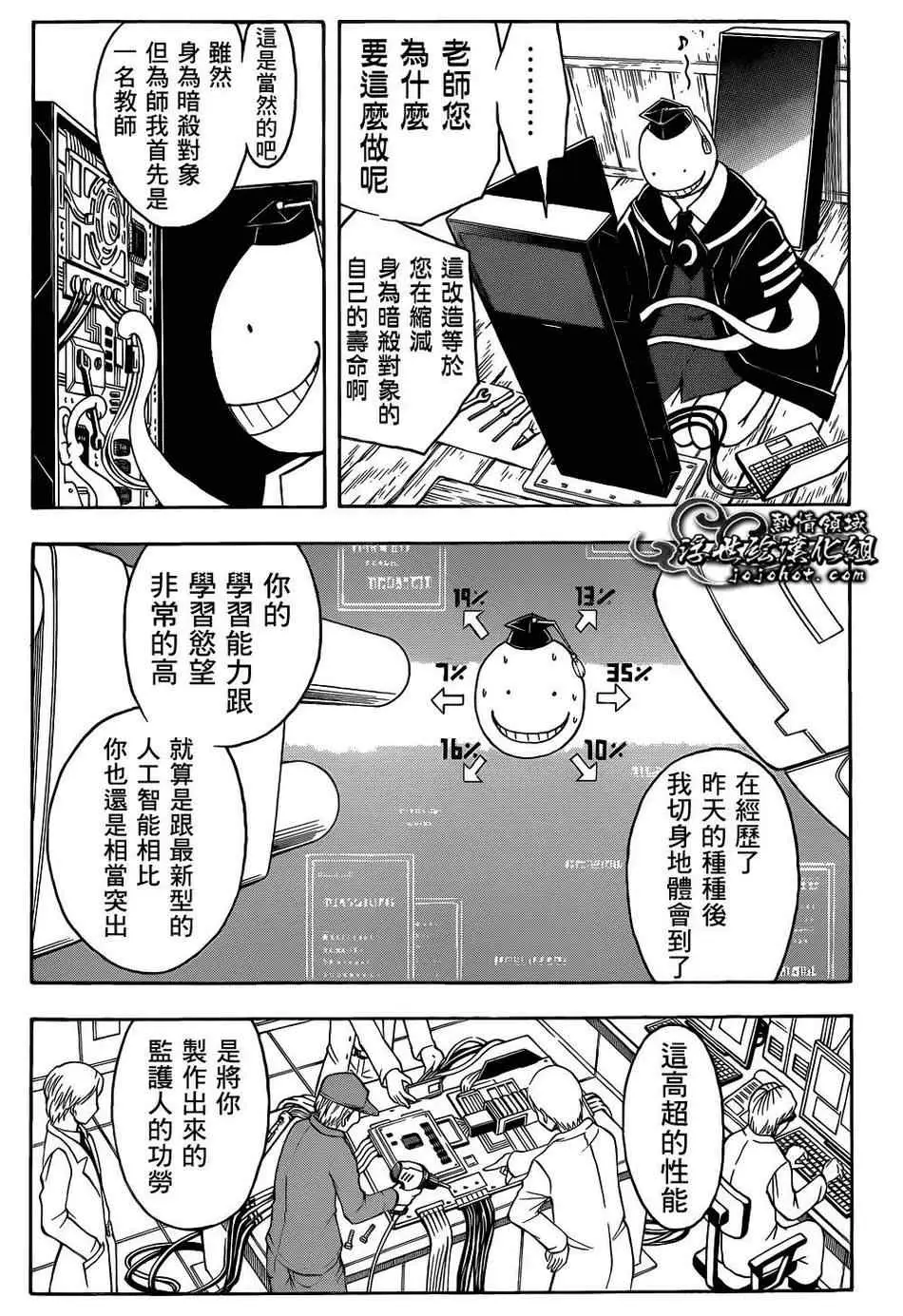 暗杀教室第021集