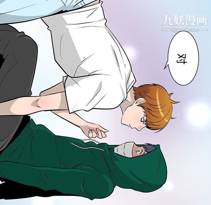 每天忍耐的男人第22话