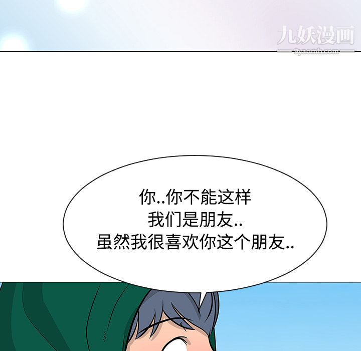 每天忍耐的男人第22话
