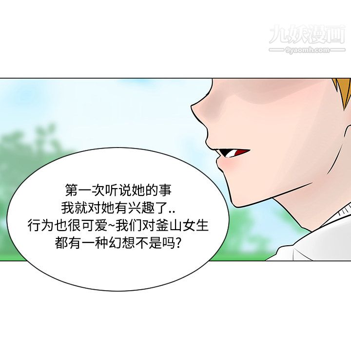 每天忍耐的男人第22话