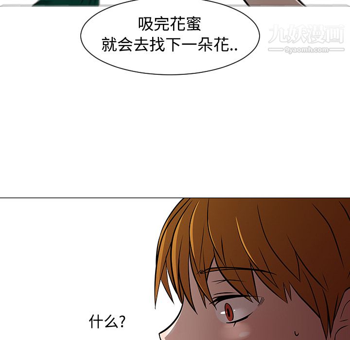 每天忍耐的男人第22话