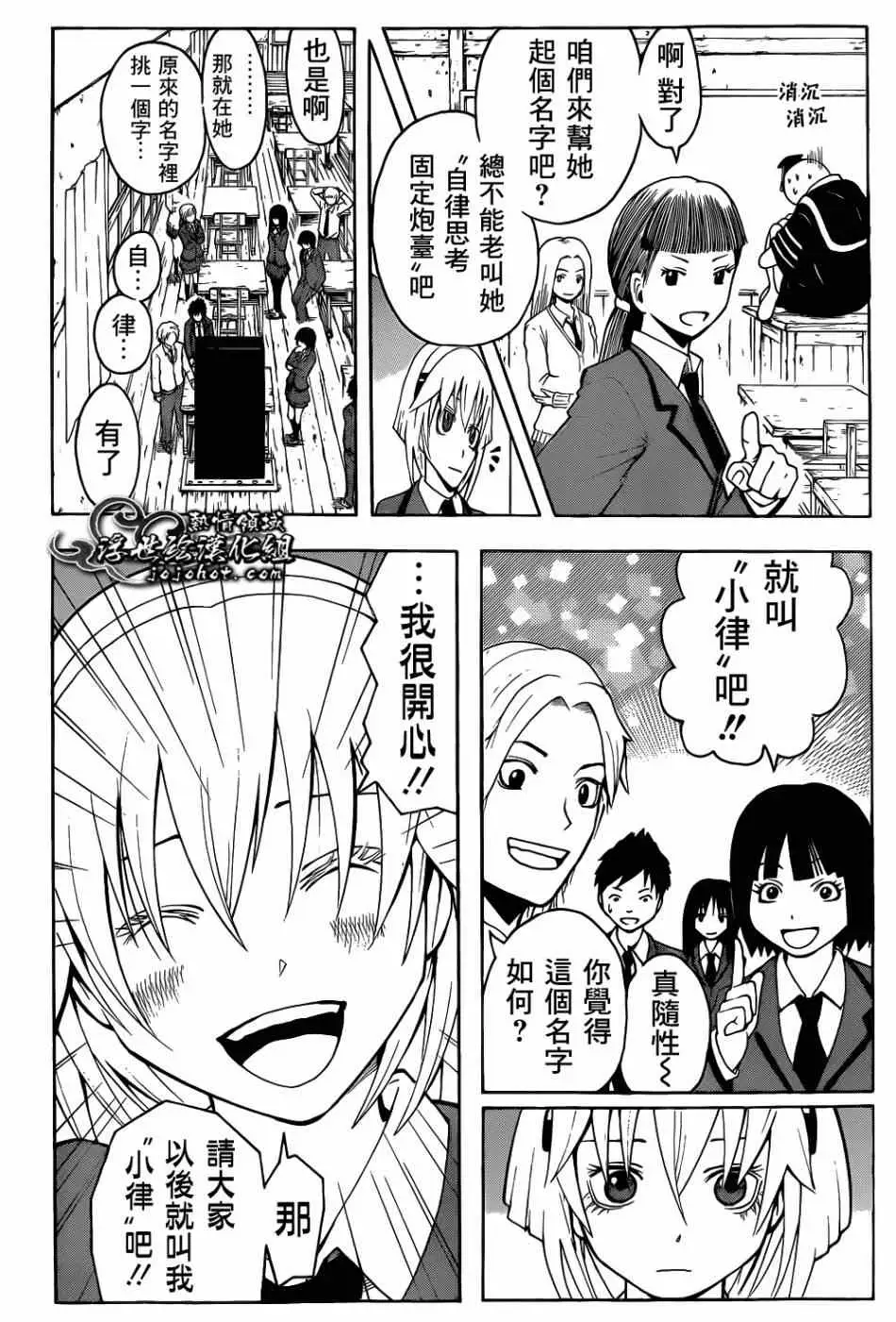 暗杀教室第022集