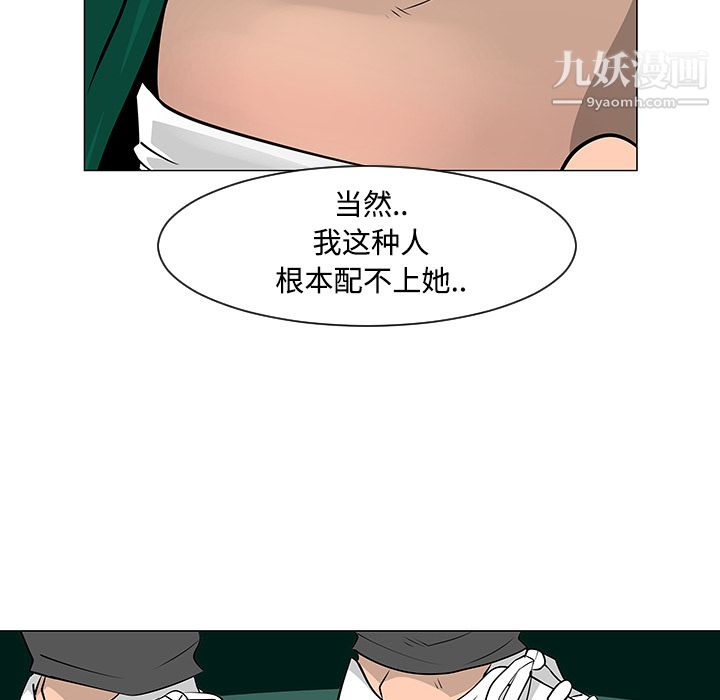 每天忍耐的男人第22话