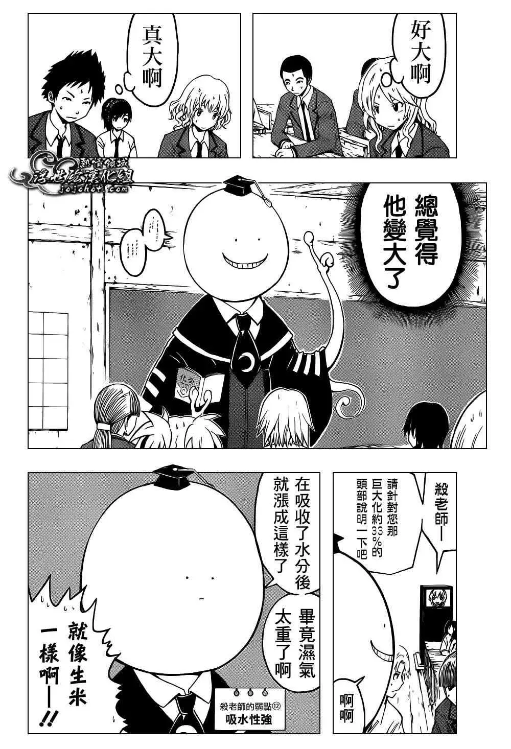 暗杀教室第023集