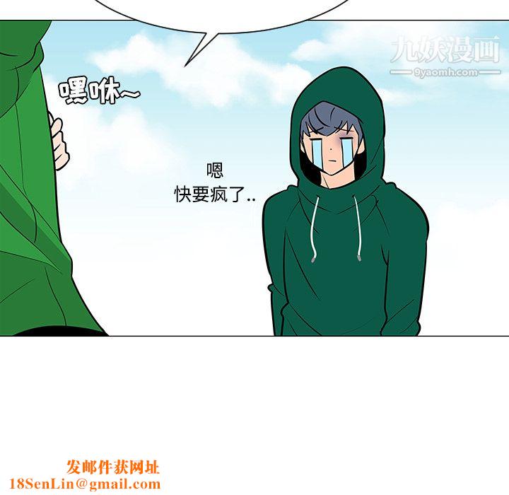 每天忍耐的男人第22话