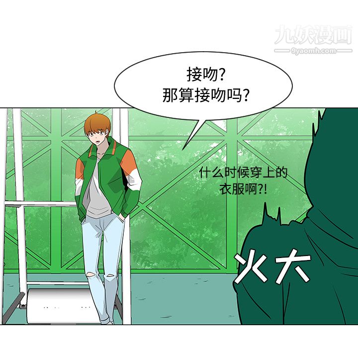 每天忍耐的男人第22话