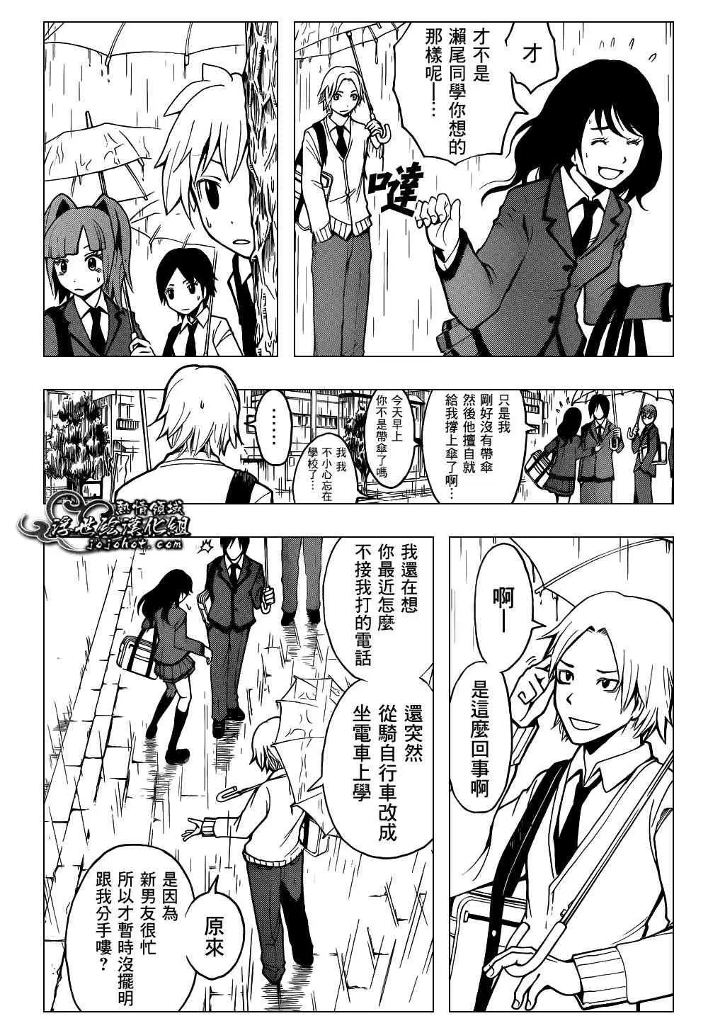 暗杀教室第023集