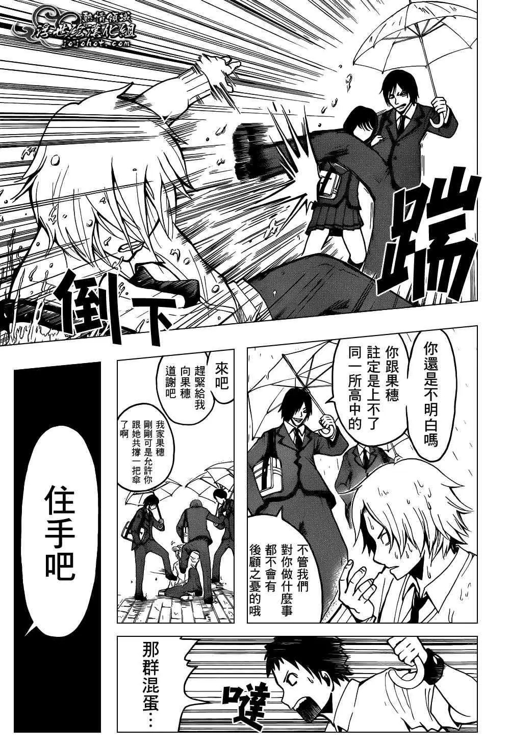 暗杀教室第023集