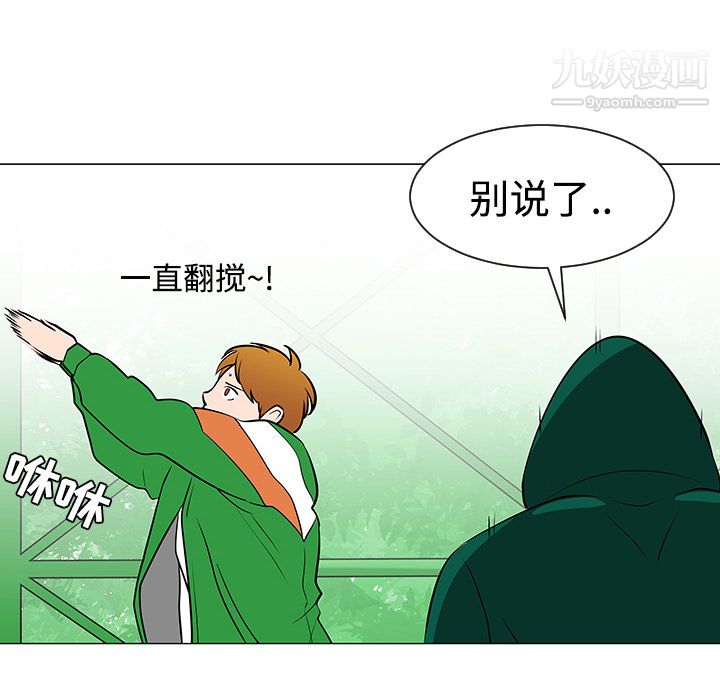 每天忍耐的男人第22话