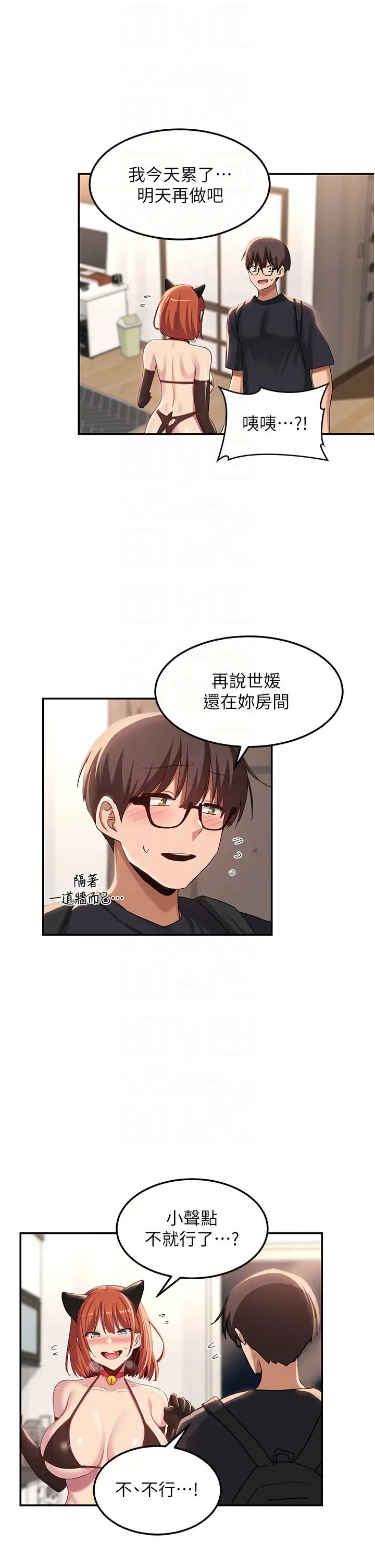 深度交流会第103话-前所未见的超强吸力