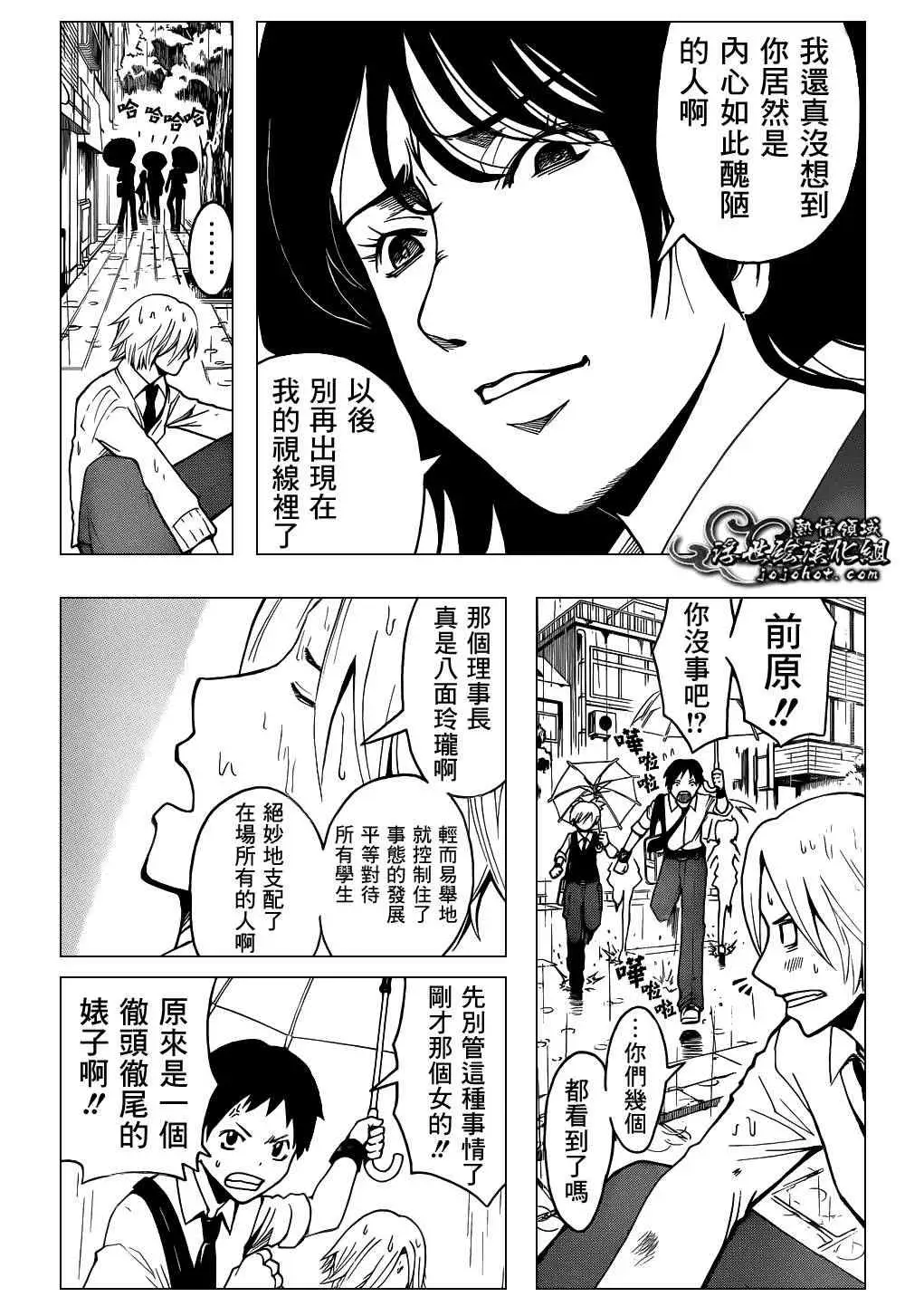 暗杀教室第023集