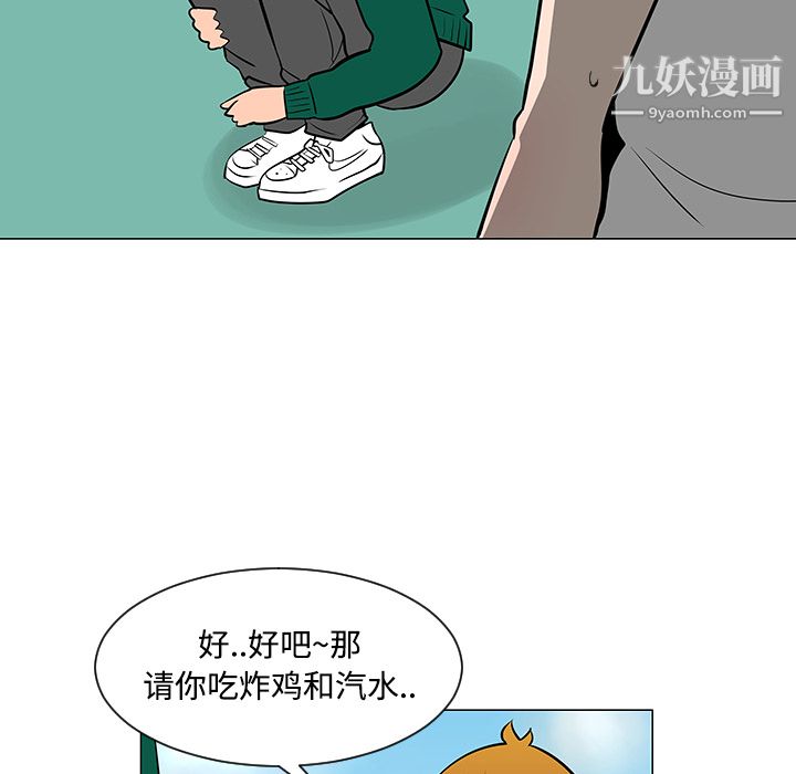 每天忍耐的男人第22话