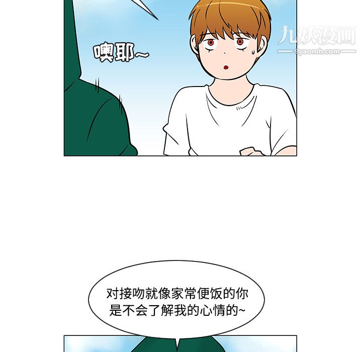 每天忍耐的男人第22话