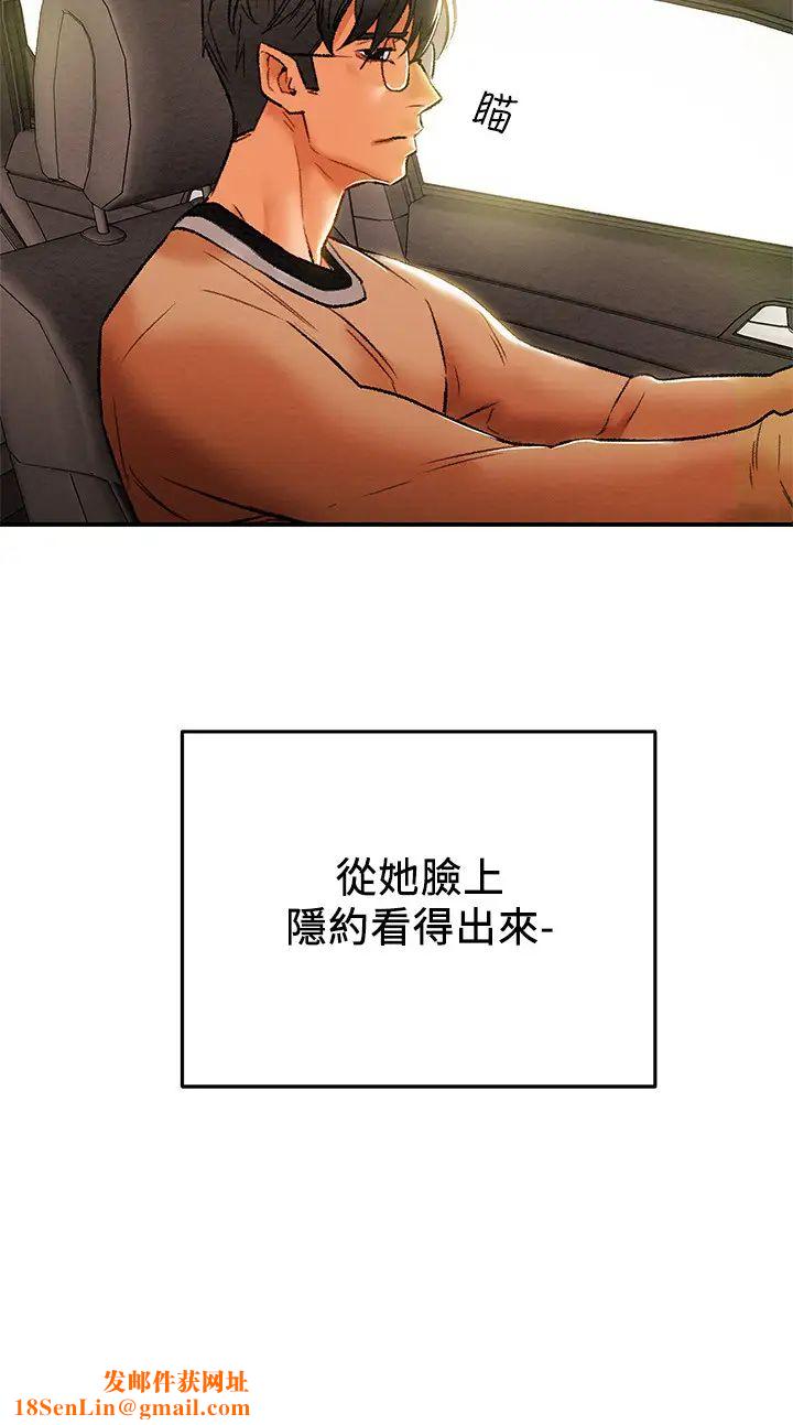 纯情女攻略计划第31话-逐渐大胆的要求