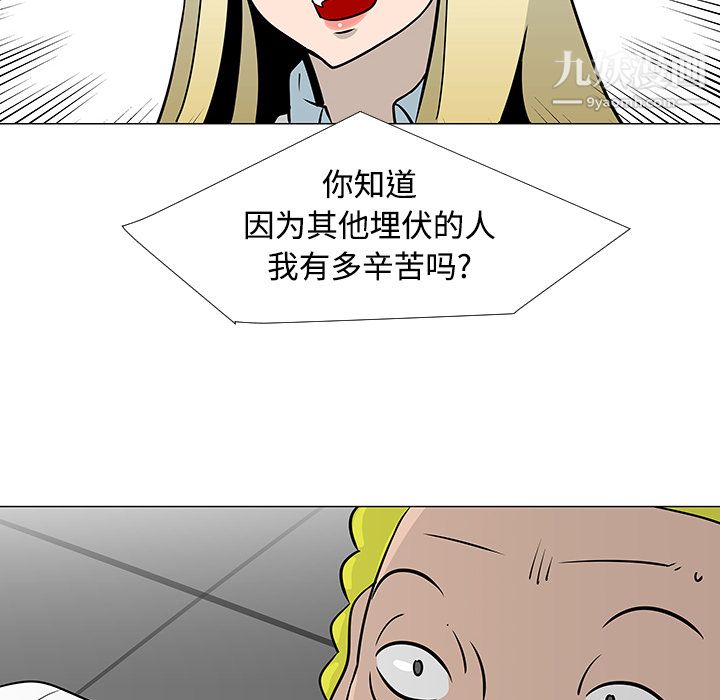 每天忍耐的男人第22话