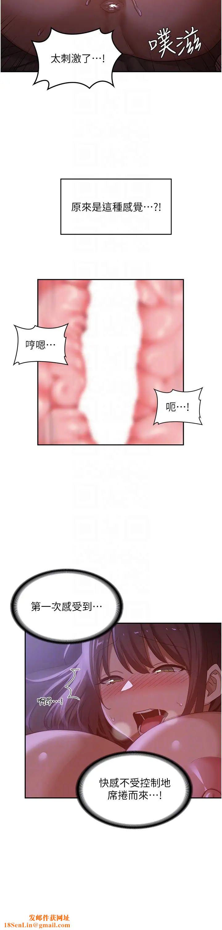 深度交流会第104话-多恩不要~~