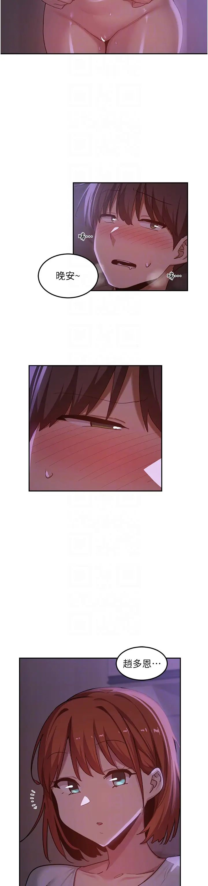 深度交流会第104话-多恩不要~~