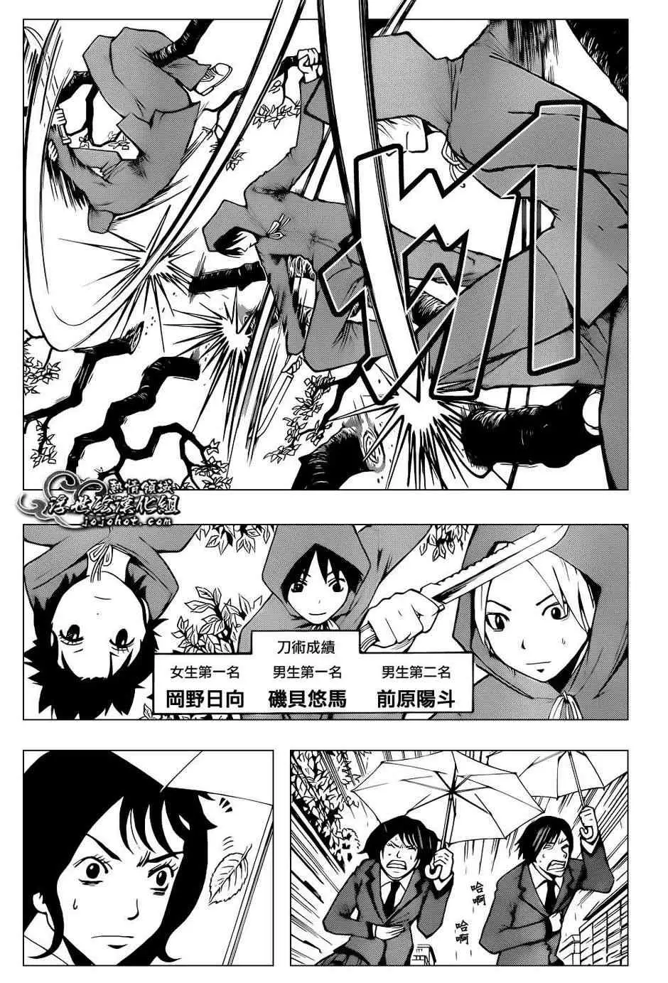 暗杀教室第024集