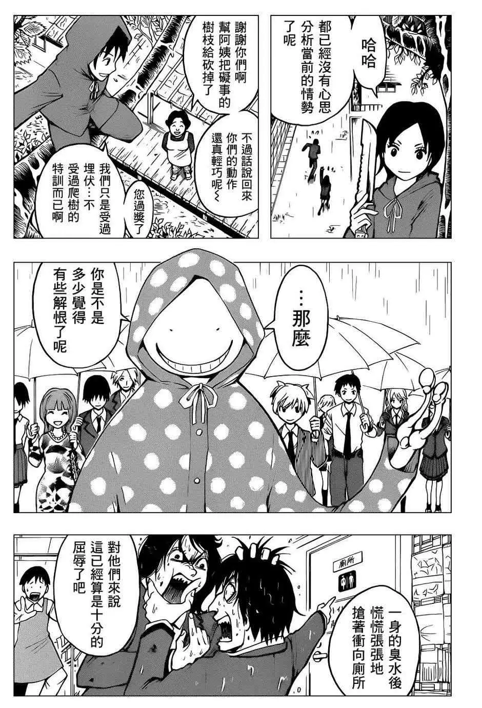 暗杀教室第024集