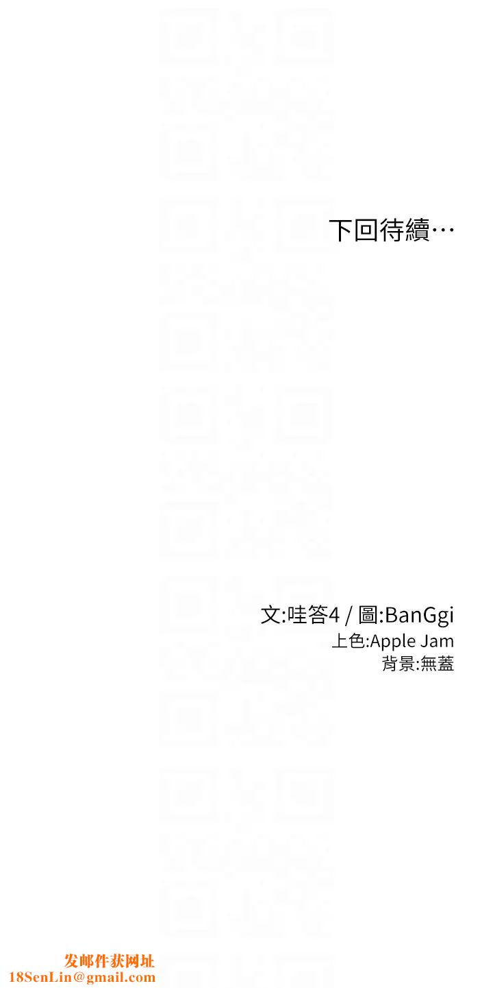 深度交流会第104话-多恩不要~~