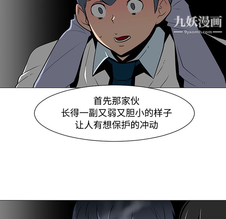 每天忍耐的男人第23话