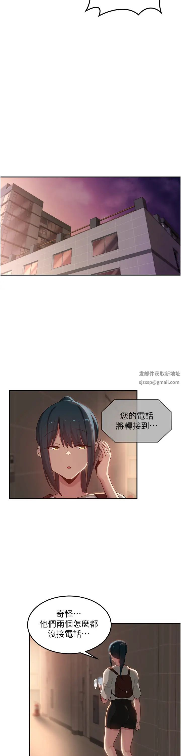 深度交流会第105话-湘晴学姊比妳还能战!