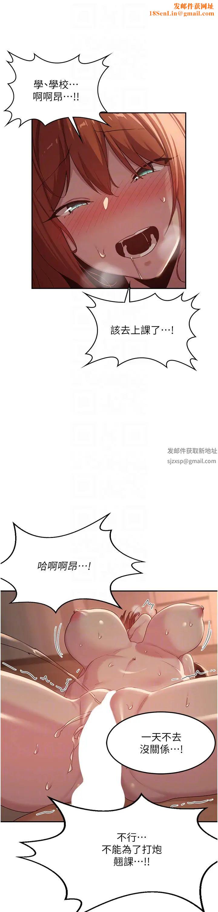 深度交流会第105话-湘晴学姊比妳还能战!