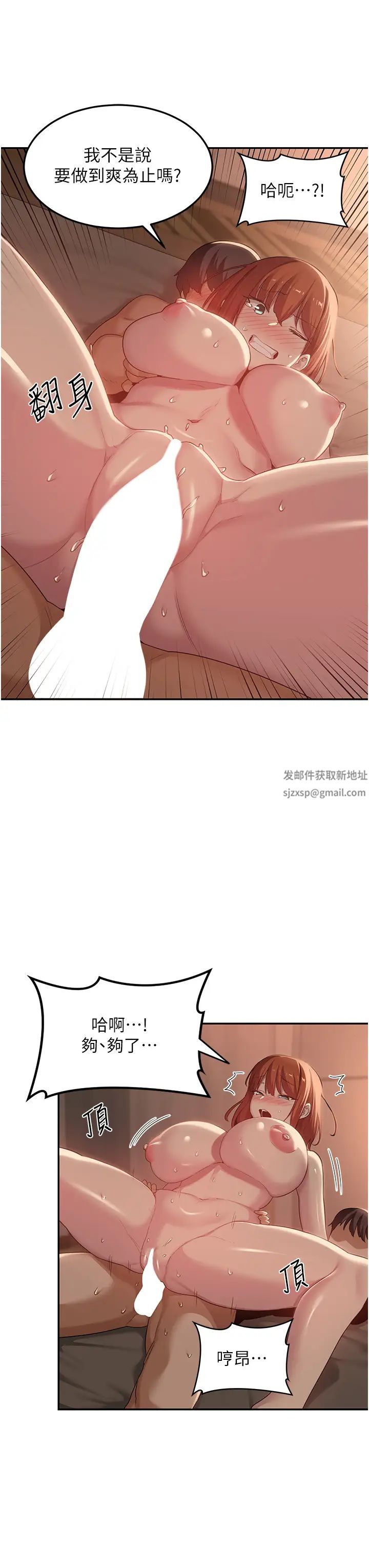 深度交流会第105话-湘晴学姊比妳还能战!