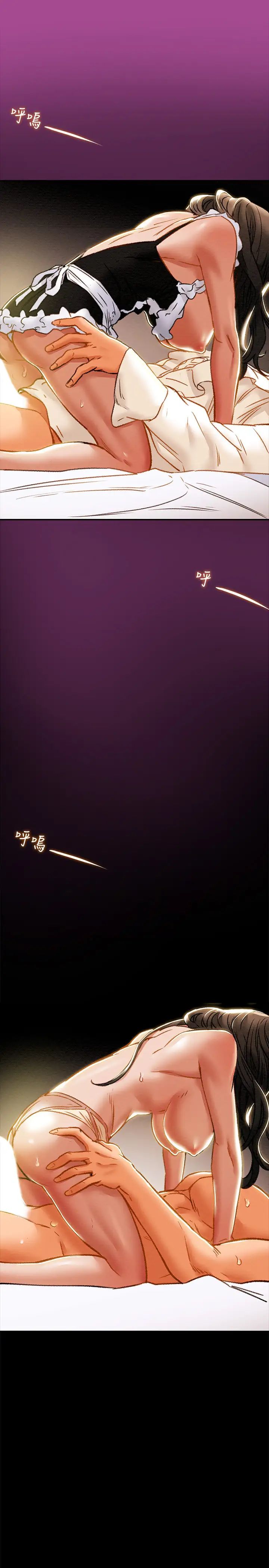 纯情女攻略计划第32话-主人，舒服吗?