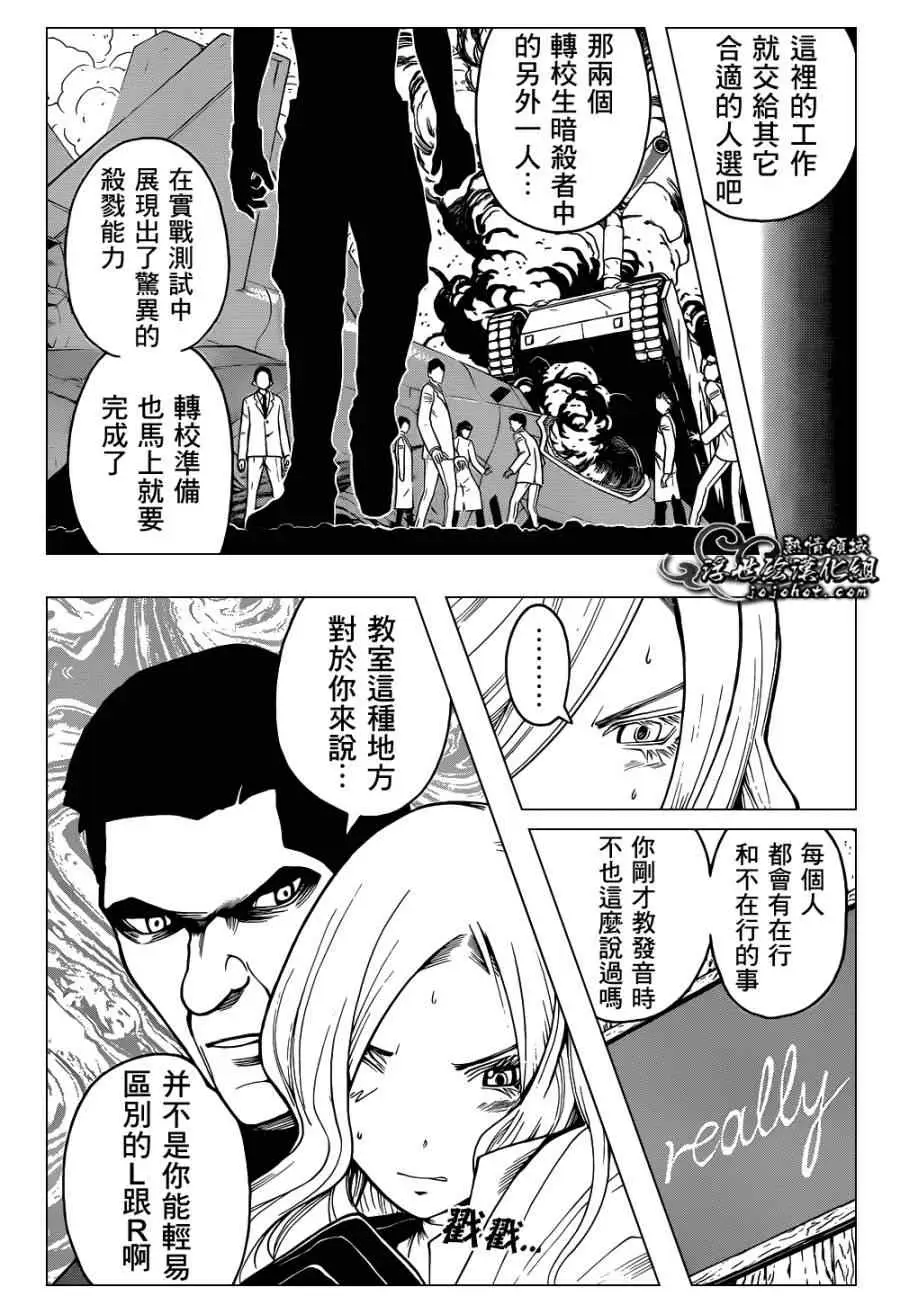 暗杀教室第025集