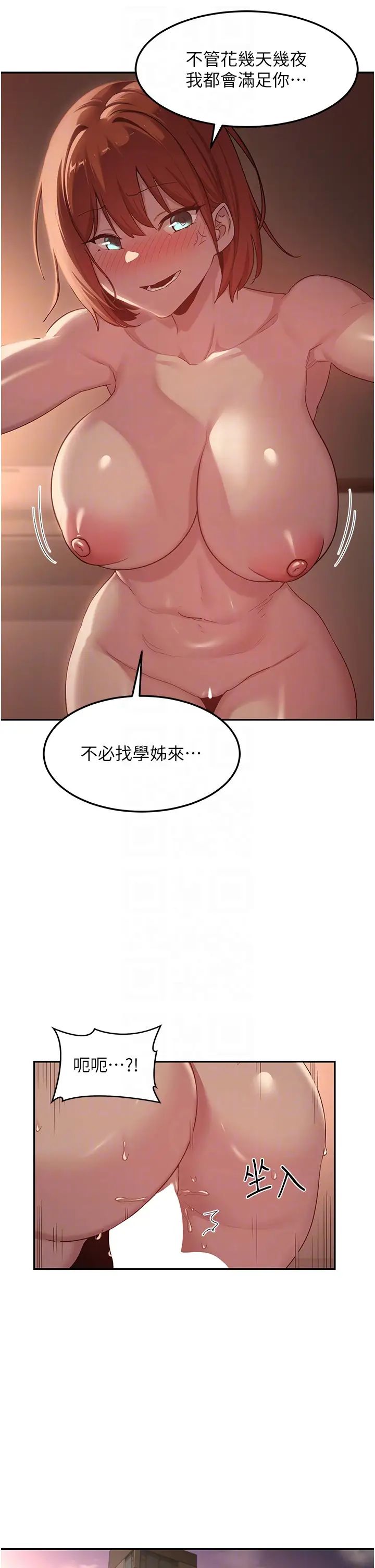 深度交流会第105话-湘晴学姊比妳还能战!