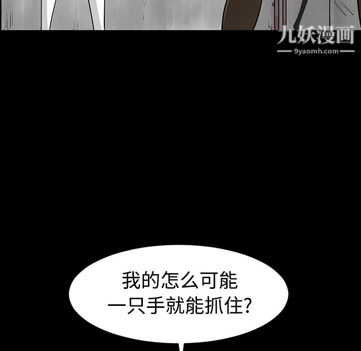 每天忍耐的男人第23话