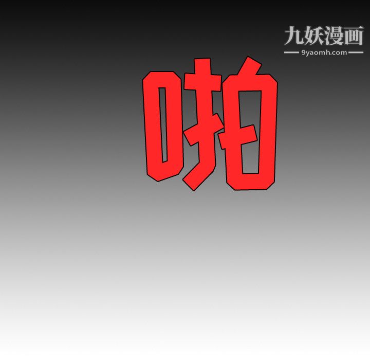 每天忍耐的男人第23话