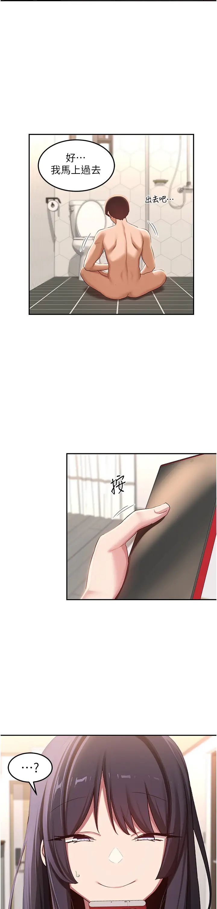 深度交流会第105话-湘晴学姊比妳还能战!