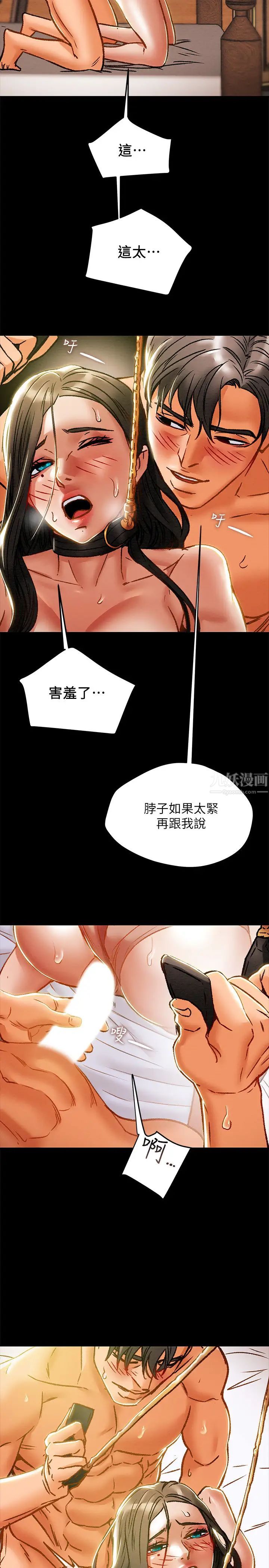 纯情女攻略计划第32话-主人,舒服吗?