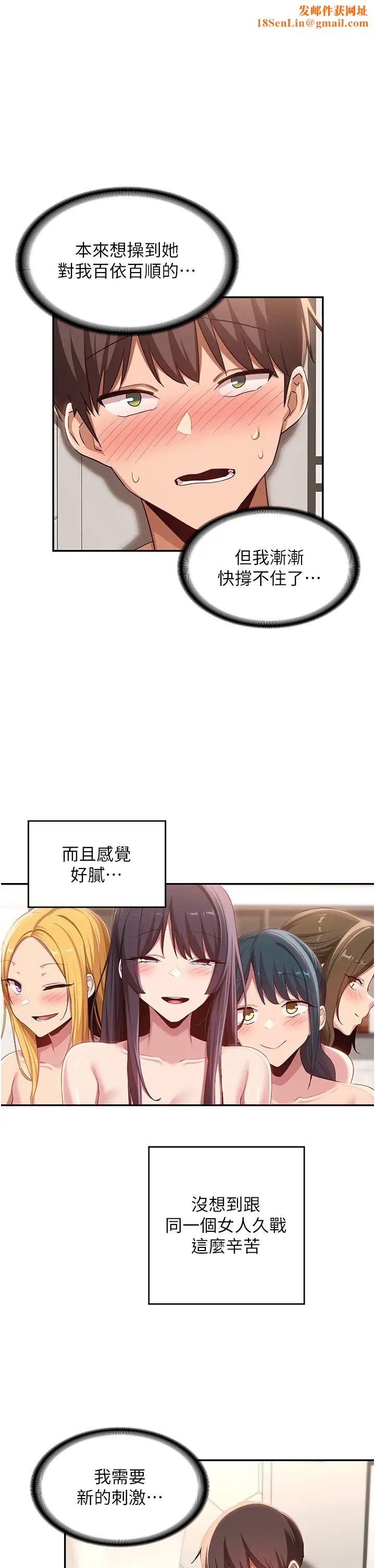 深度交流会第106话-我想看你插学姊